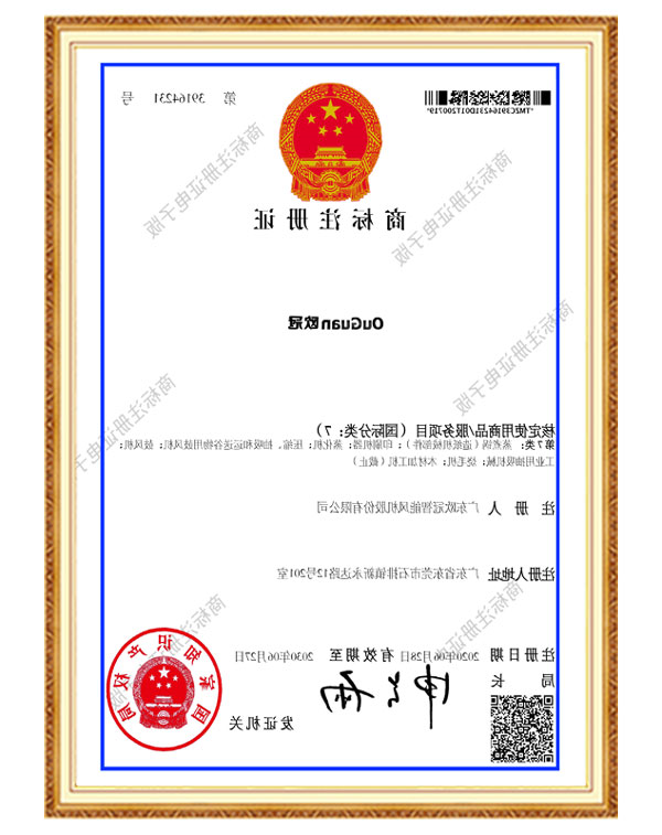 商标注册证