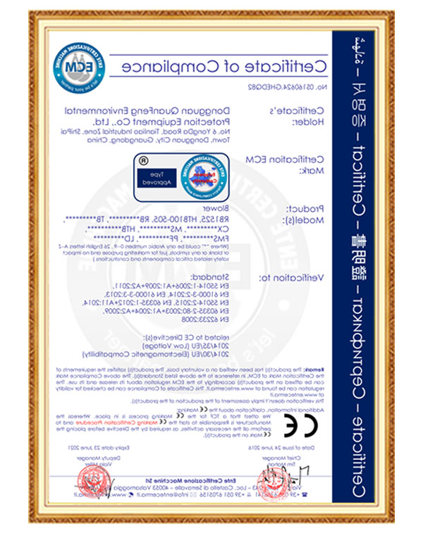 ECM证书